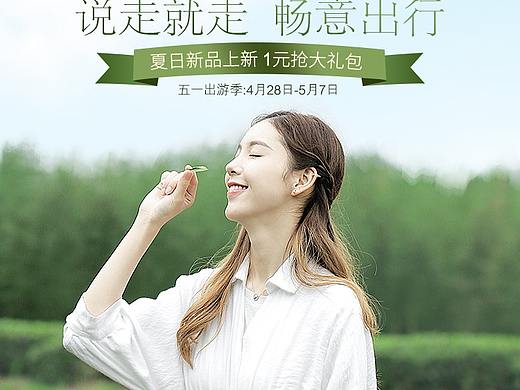 2019年4月出游季