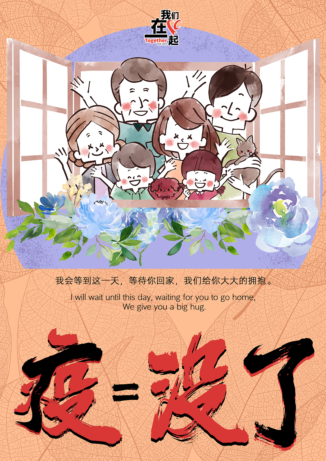 2020-抗击新冠肺炎公益海报（图ZMTk4NjM5OTky） - 海报 - 站酷设计师xiajue原创素材 - 站酷ZCOOL