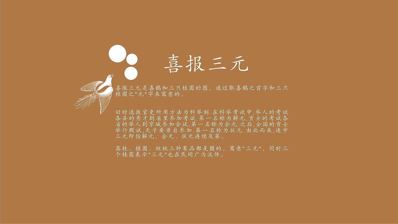 报喜三元 I 牛栏山白酒包装设计