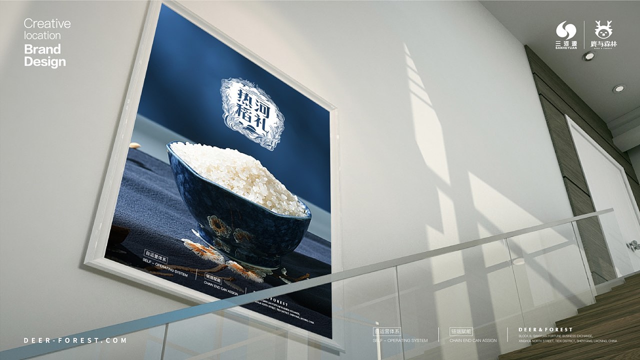 米业全案策划IP延展品牌设计#秉晟文化#