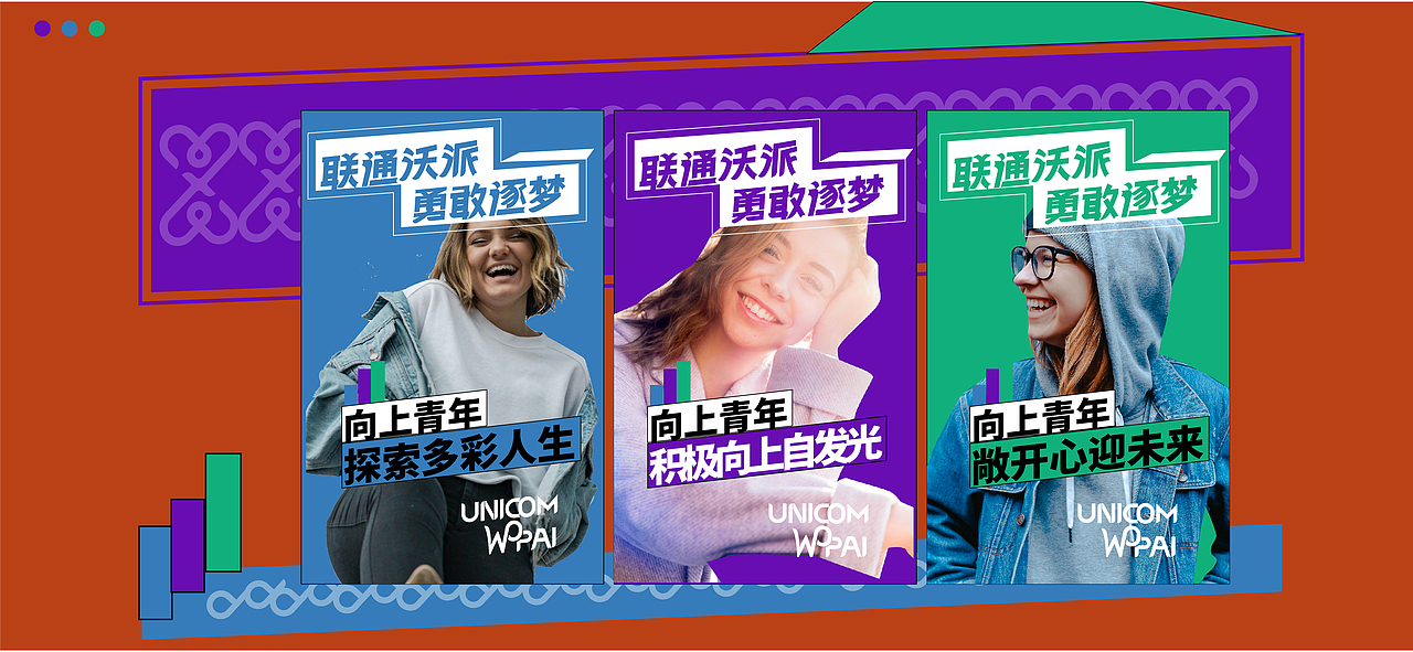 联通沃派，勇敢逐梦（图ZMzA1MzQxMTky） - Logo - 站酷设计师爱吃面的小孩原创素材 - 站酷ZCOOL