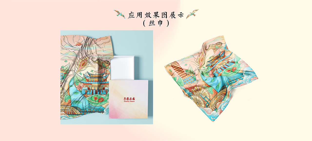多彩云南