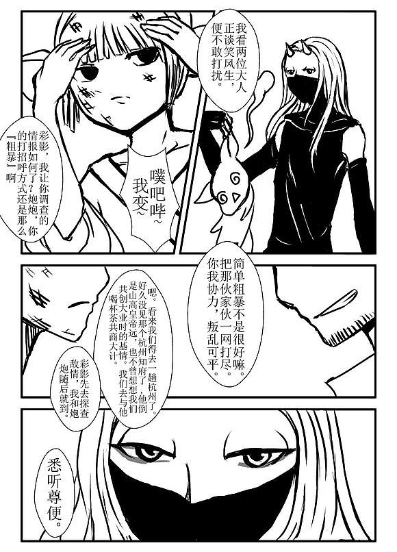 12年画的漫画真的好有趣