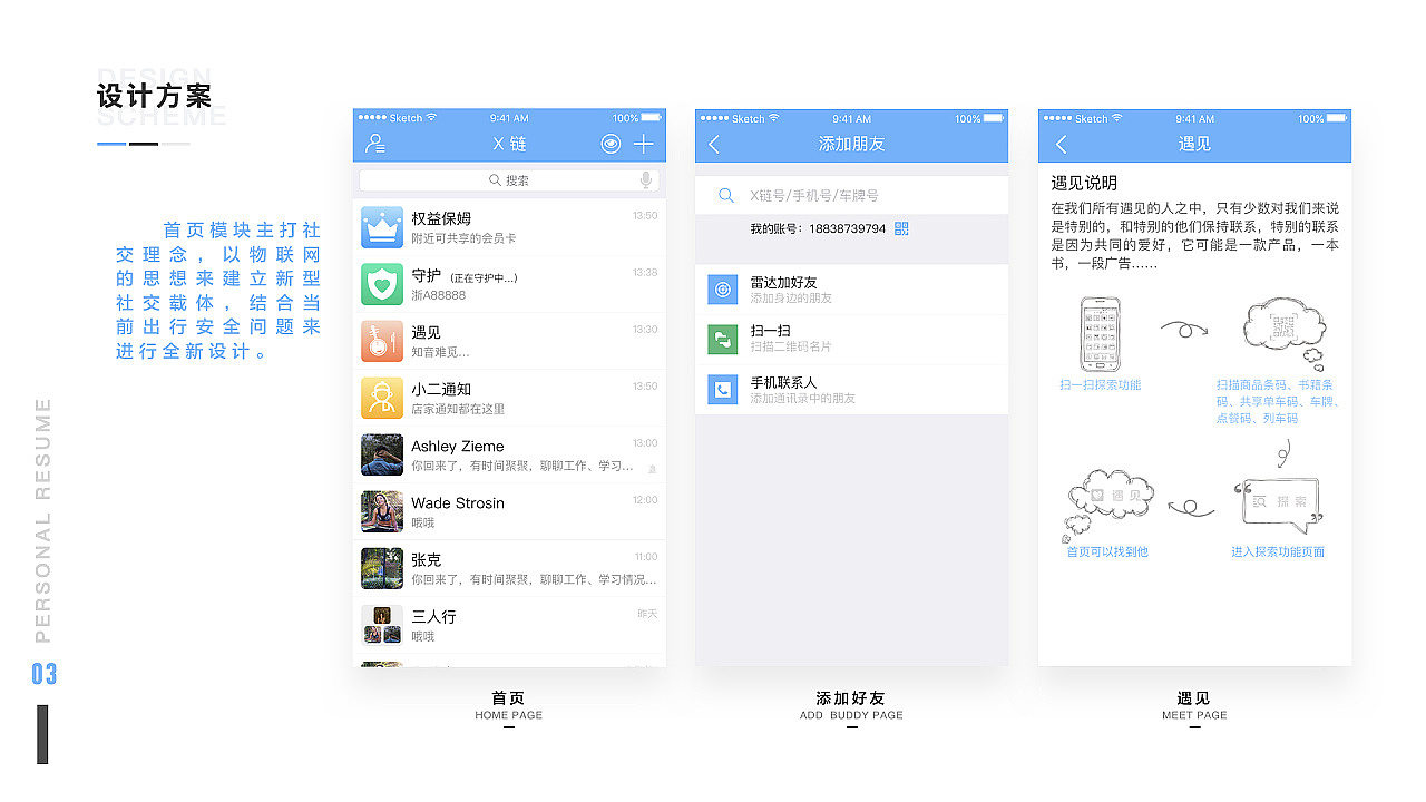 X联（图ZMTY3ODY2MzQ0） - APP界面 - 站酷设计师UnicornLI原创素材 - 站酷ZCOOL
