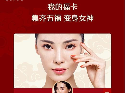 艺星整形集福