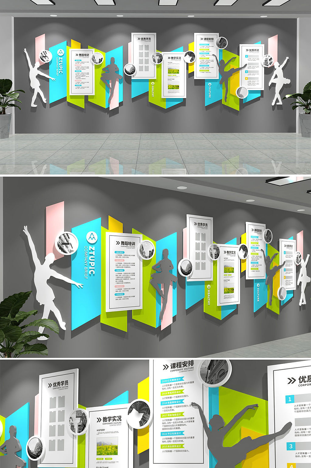 校园文化墙（图ZMjEzMTM1OTIw） - 家装设计 - 站酷设计师分享使人进步原创素材 - 站酷ZCOOL