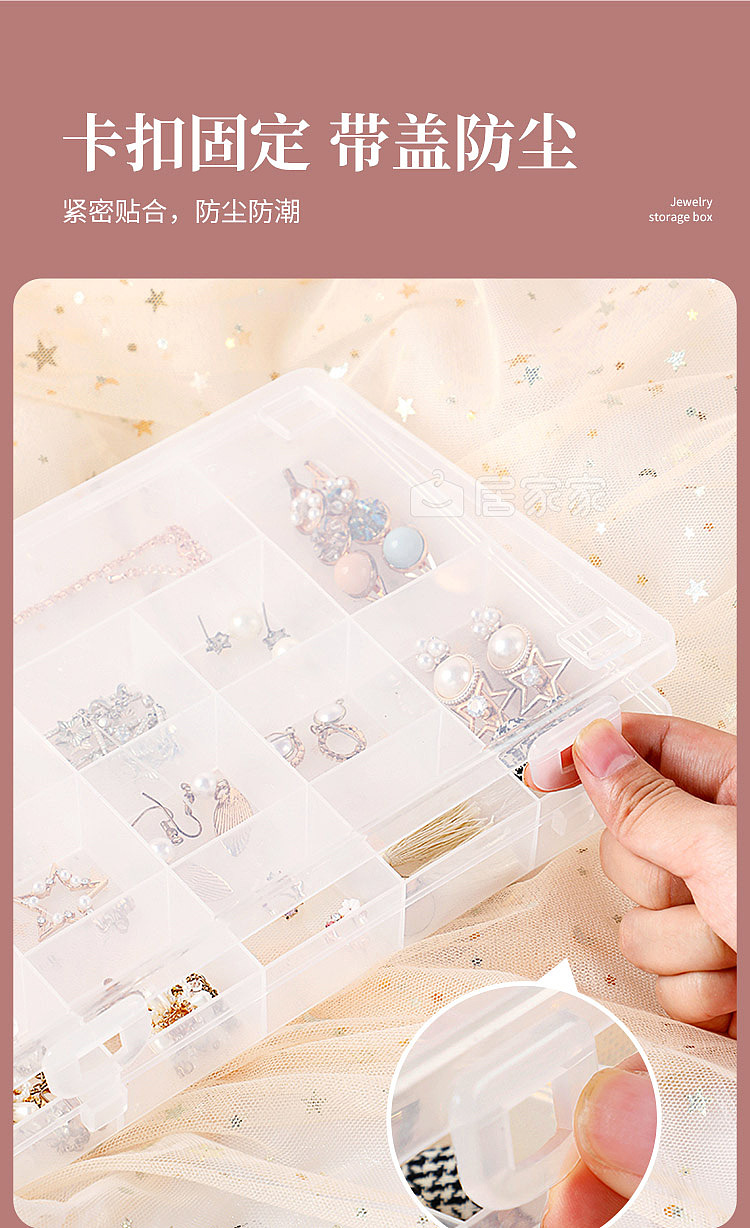 饰品收纳盒。