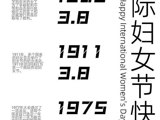 妇女节海报设计（个人主页-ZNTgzOTQwNjg=） - 海报 - 站酷设计师冷冻冰箱原创素材 - 站酷ZCOOL