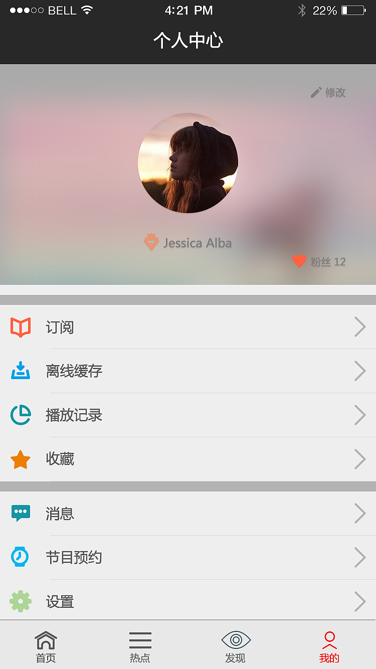 视频APP（图ZMzU0MTg1MDQ=） - APP界面 - 站酷设计师安简言D原创素材 - 站酷ZCOOL