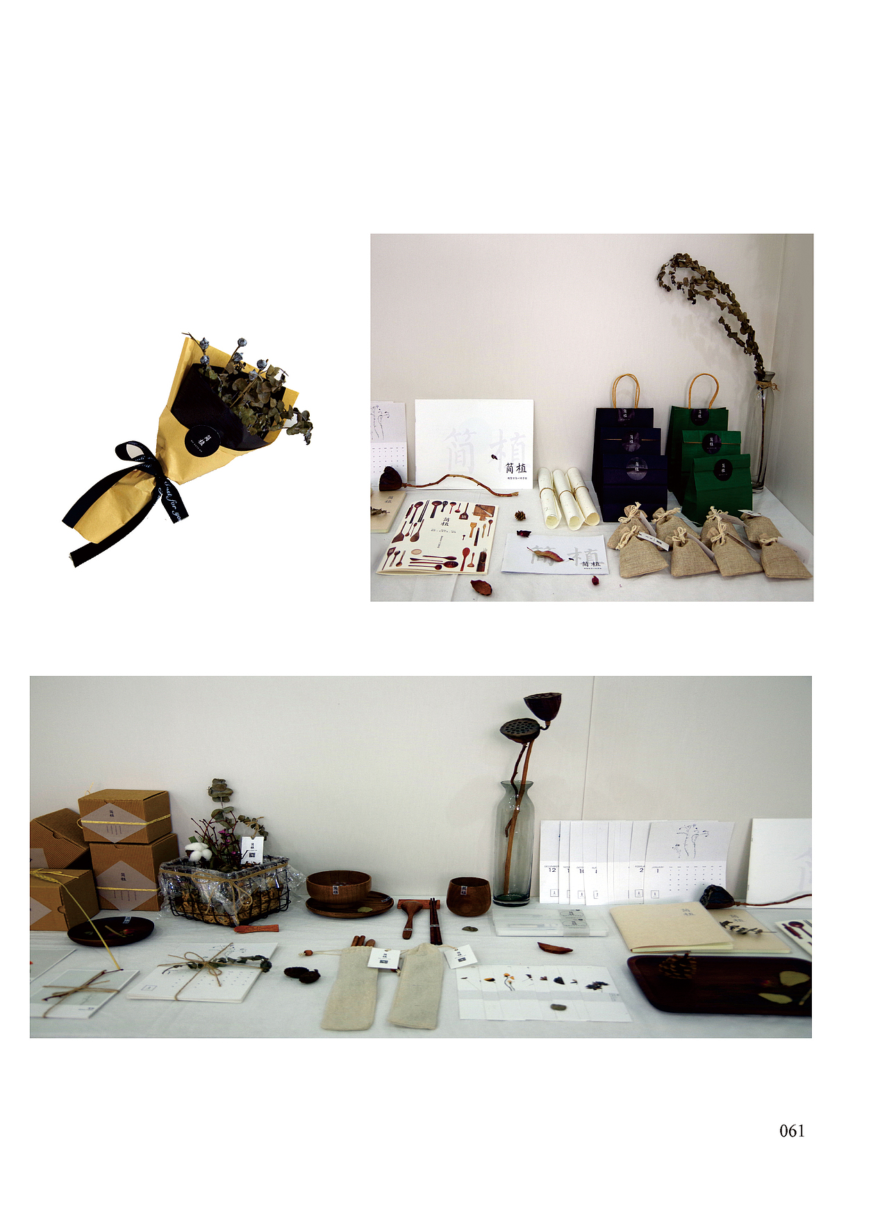 书籍装帧设计 2017毕业设计作品集（图ZODU3MDE2ODg=） - 书籍/画册 - 站酷设计师半瓶青年原创素材 - 站酷ZCOOL