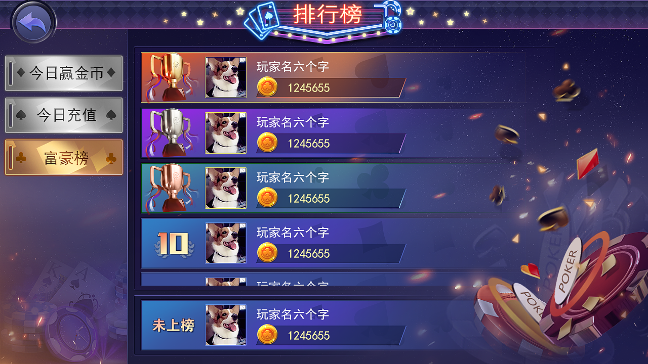 棋牌棋牌（图ZMTM1MDU2Njgw） - 游戏UI - 站酷设计师张矜持原创素材 - 站酷ZCOOL