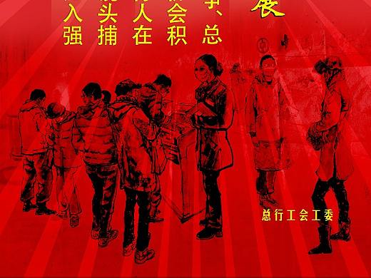 【海报设计】武汉抗疫宣传-中国银行