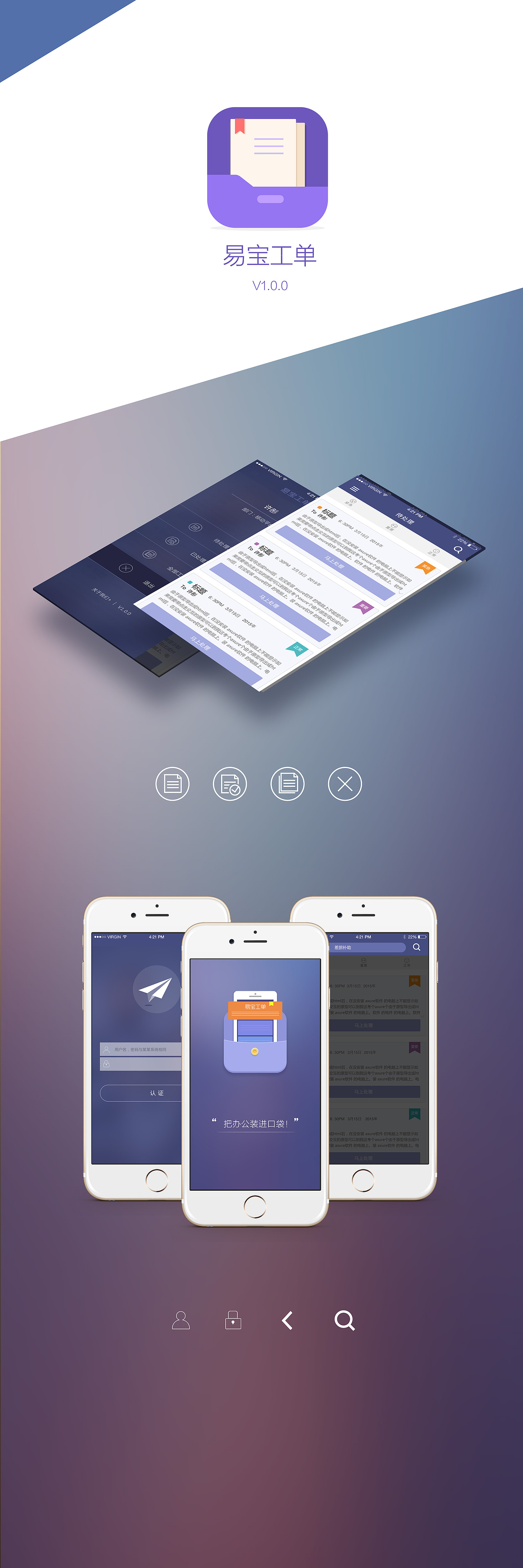 易宝工单（图ZNDAwMjkyMDg=） - APP界面 - 站酷设计师沐苜原创素材 - 站酷ZCOOL