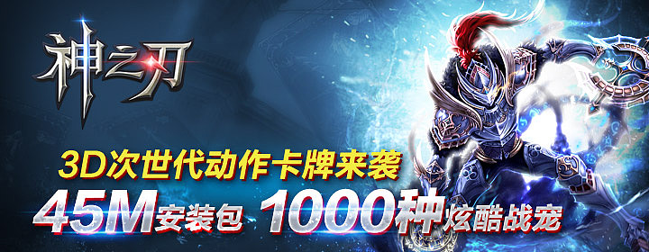 神之刃-2015年游戏广告总结（图ZNDE4NjEzMTI=） - 游戏/娱乐 - 站酷设计师陈子星原创素材 - 站酷ZCOOL