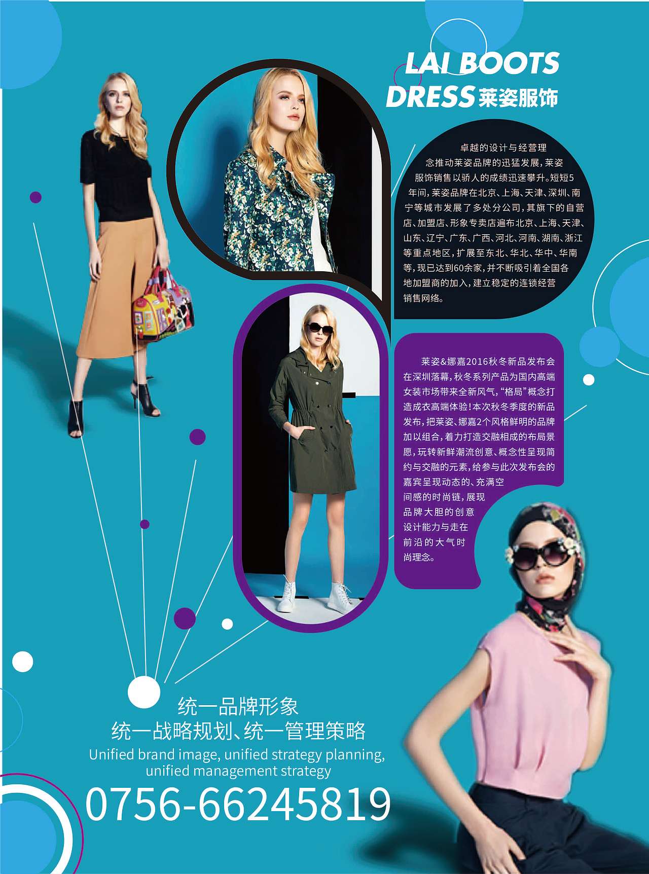 海报设计-服饰品牌宣传海报（图ZOTc0MDE5MzI=） - 海报 - 站酷设计师行走的包豪斯原创素材 - 站酷ZCOOL