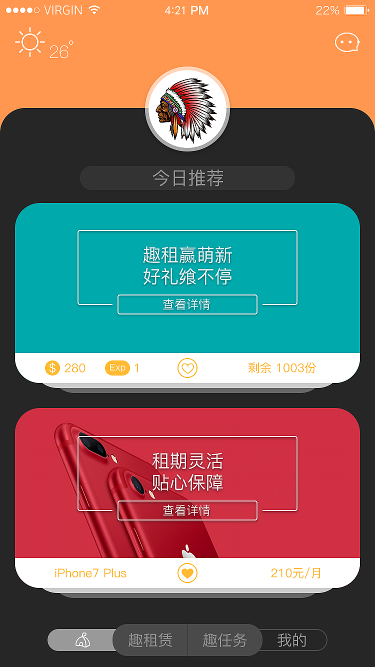 趣租部落APP界面效果图（图ZMTA4NjU4ODUy） - APP界面 - 站酷设计师DesignerTalk原创素材 - 站酷ZCOOL