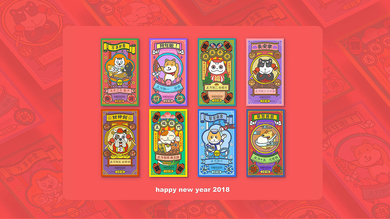 2018狗年也大吉吧！（图ZMTQ1NjM0ODA0） - 商业插画 - 站酷设计师香泽花菜原创素材 - 站酷ZCOOL