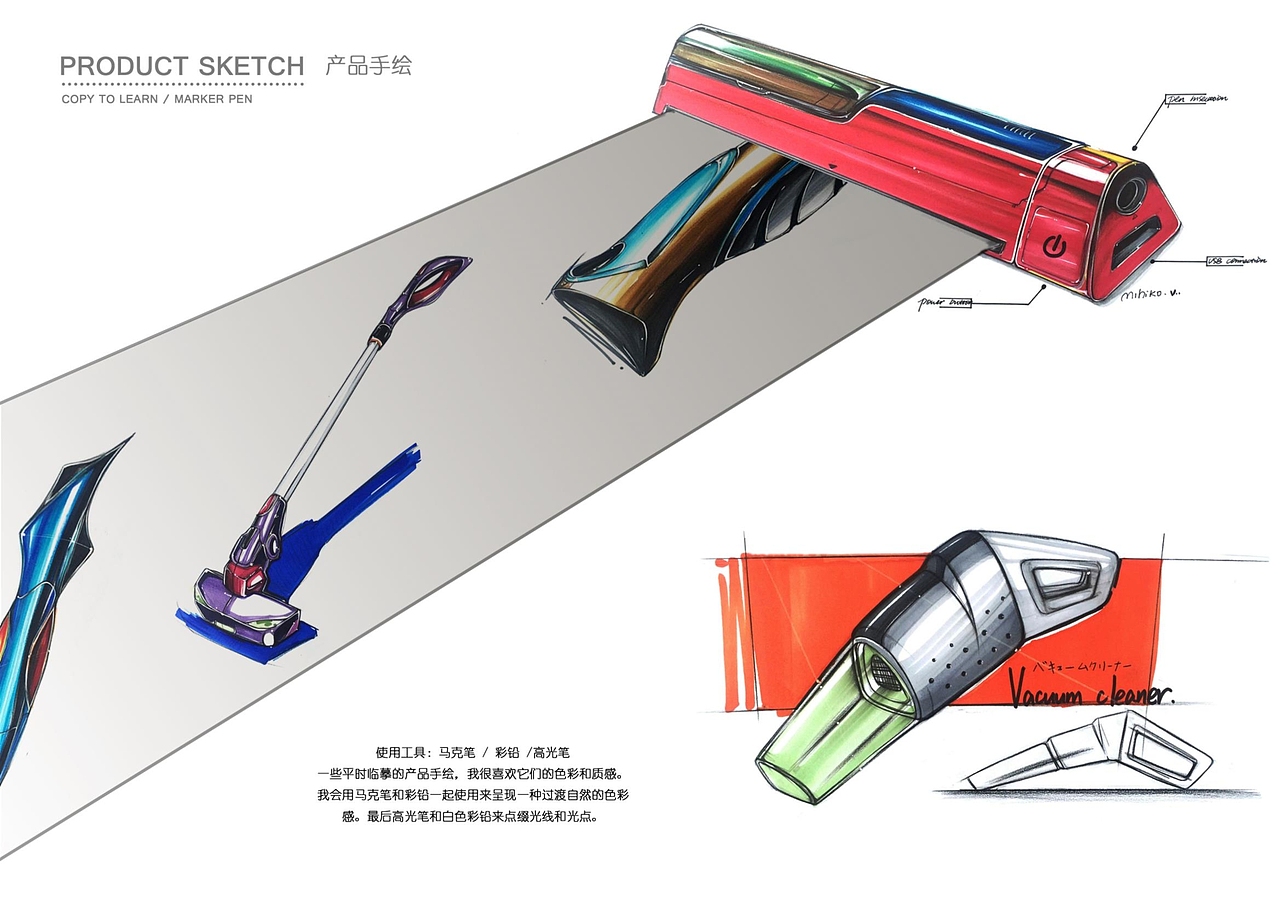 个人产品设计作品集