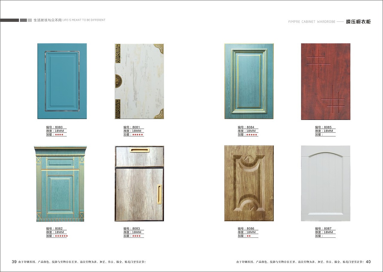郑州衣柜图册设计制作橱柜图册设计印刷榻榻米图册印刷
