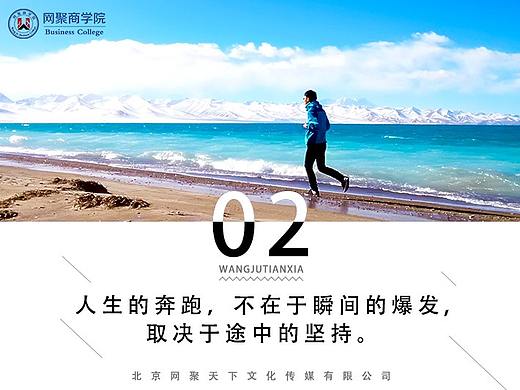早安励志海报