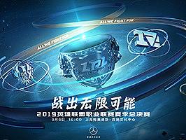ELEVISION X 英雄联盟LPL ，终局一战，唤醒无限可能