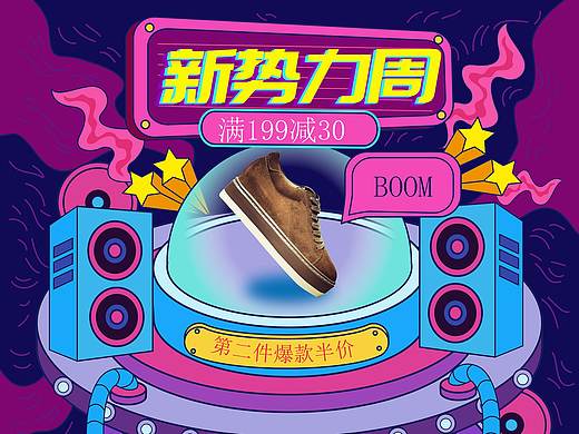 鞋子主页