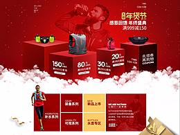 NATHAN旗艦店年貨節(jié)