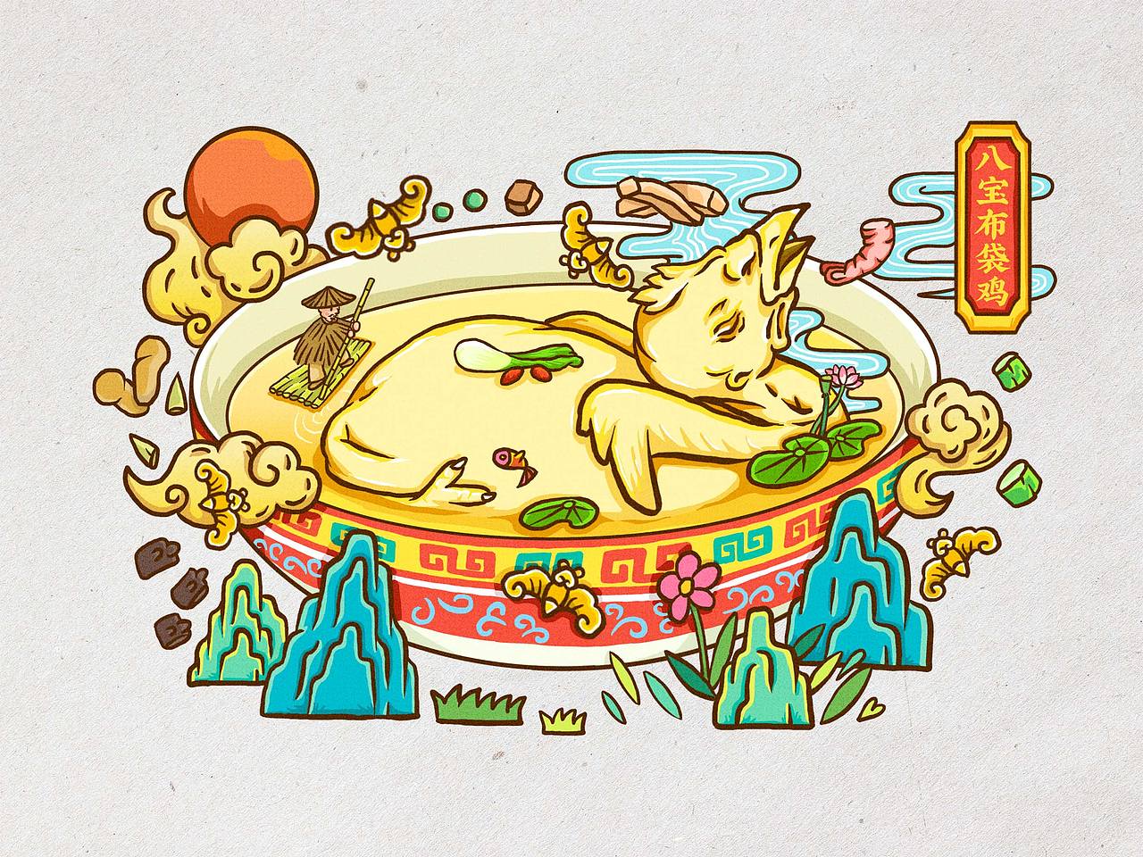 鲁菜（图ZMTI0ODYxNTcy） - 商业插画 - 站酷设计师于兴华原创素材 - 站酷ZCOOL