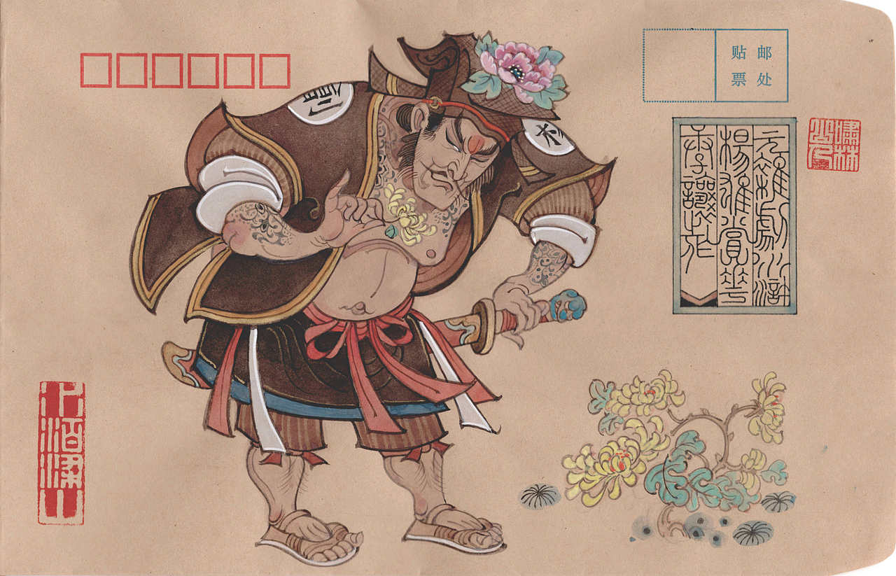 西游水浒三国元杂剧绣像集