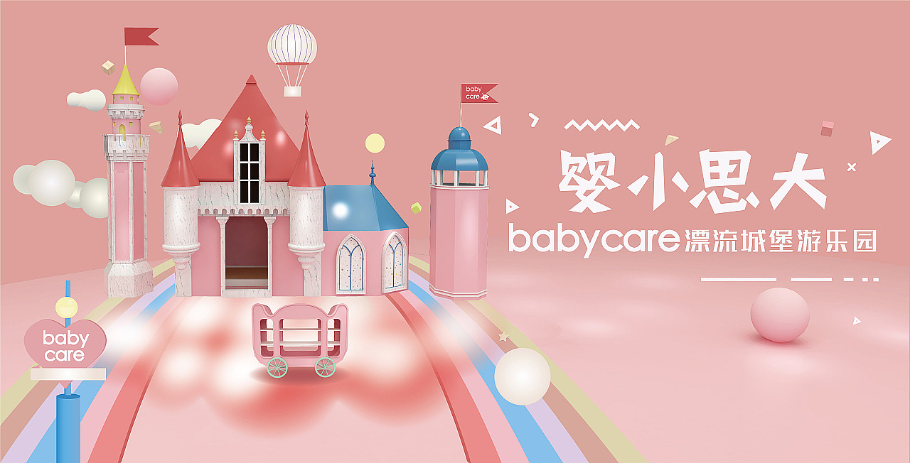 2018-2020 三上创意设计机构巡展活动主KV设计 集锦