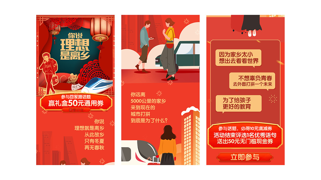 生鲜电商 大促活动（图ZMjQ2NDAwODMy） - 电商 - 站酷设计师sososjie原创素材 - 站酷ZCOOL