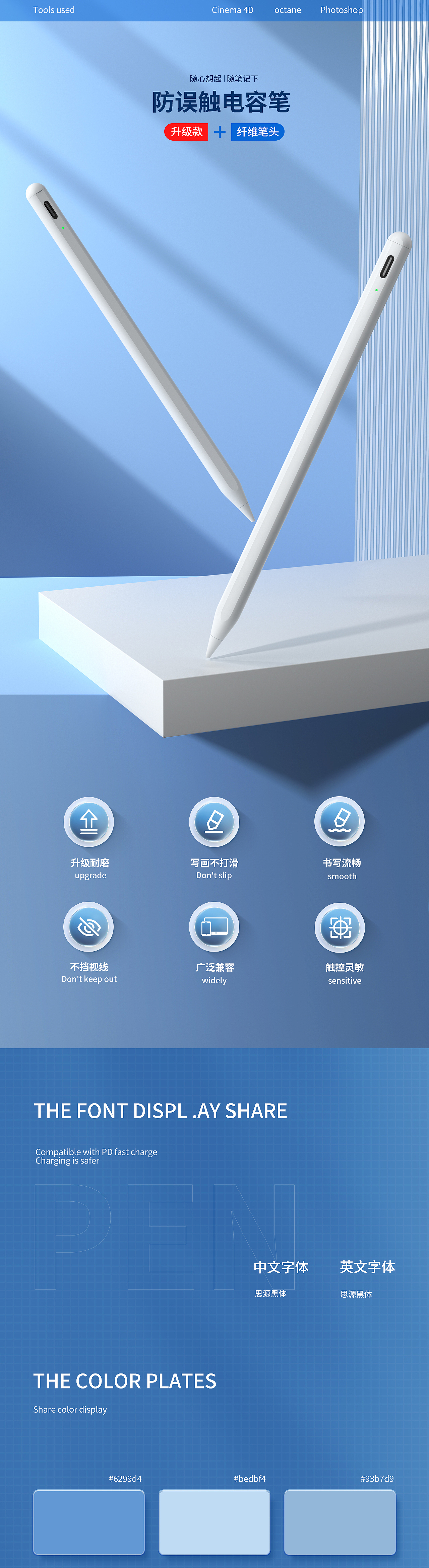 电容笔（图ZMzIwNTU4MTAw） - 产品 - 站酷设计师曹帅啊原创素材 - 站酷ZCOOL