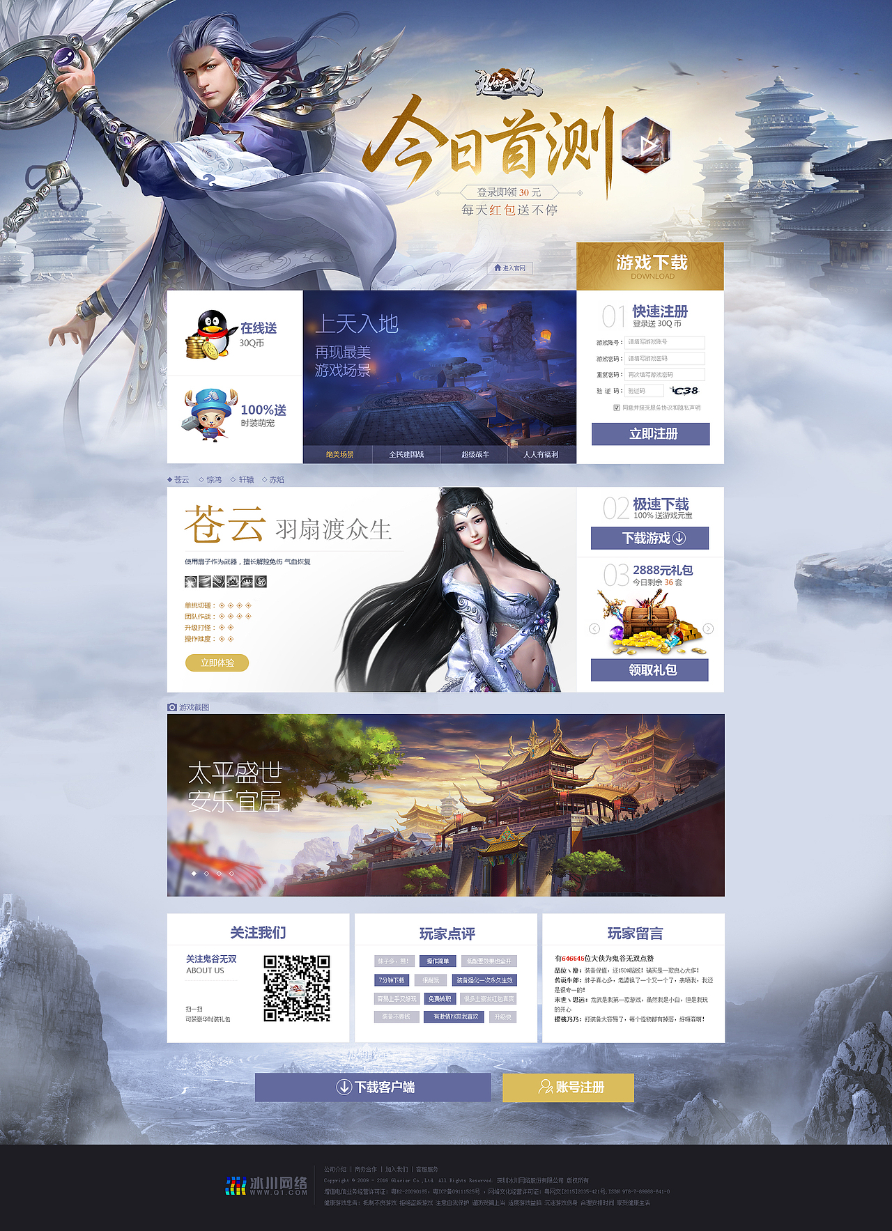 2016年下半年作品集合(图ZNjYwMTk4MzI=) - 游戏/娱乐 - 站酷设计师飘雪weines原创素材 - 站酷ZCOOL