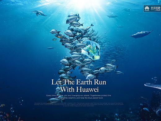 华为热跑 & 一个地球 & WWF 联合海报。