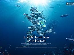 华为热跑 & 一个地球 & WWF 联合海报。