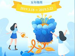 一个活动单页