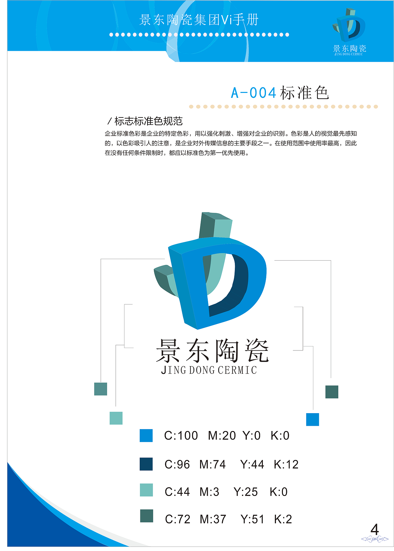 景东陶瓷（图ZMTcwMzM1OTQ4） - 书籍/画册 - 站酷设计师凡呈原创素材 - 站酷ZCOOL