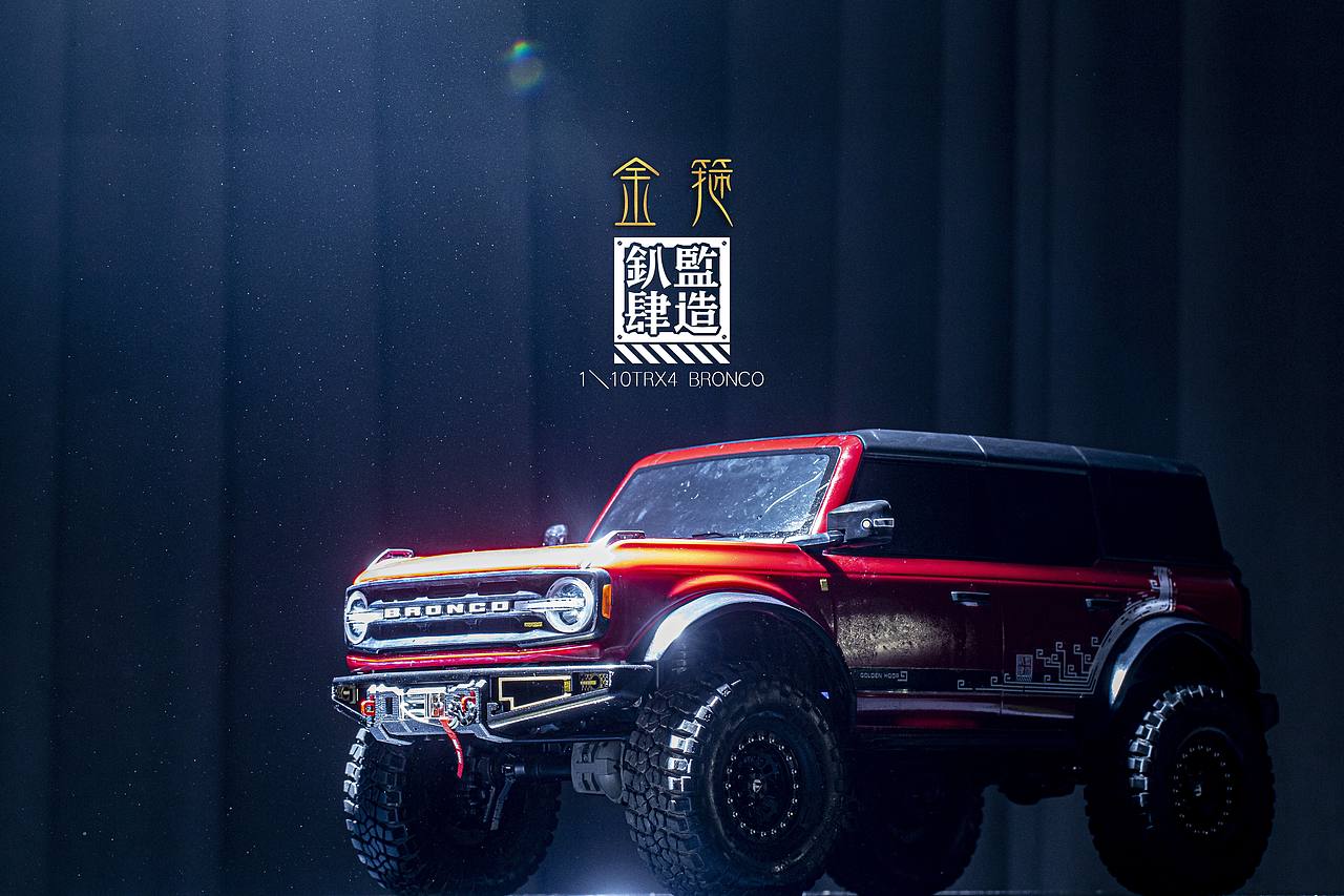 RC模型车 TEX4 BRONCO “金箍”前后杠 产品设计制作（图ZMjY4MjI1MjI4） - 手办/模玩 - 站酷设计师MWM1984原创素材 - 站酷ZCOOL