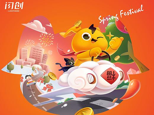 闪电丸IP——节日系列
