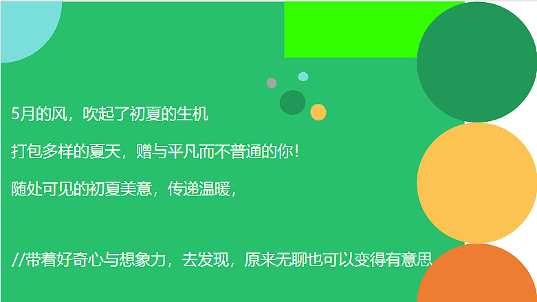 2021商业购物中心5月母亲节情人节六一活动方案-20P
