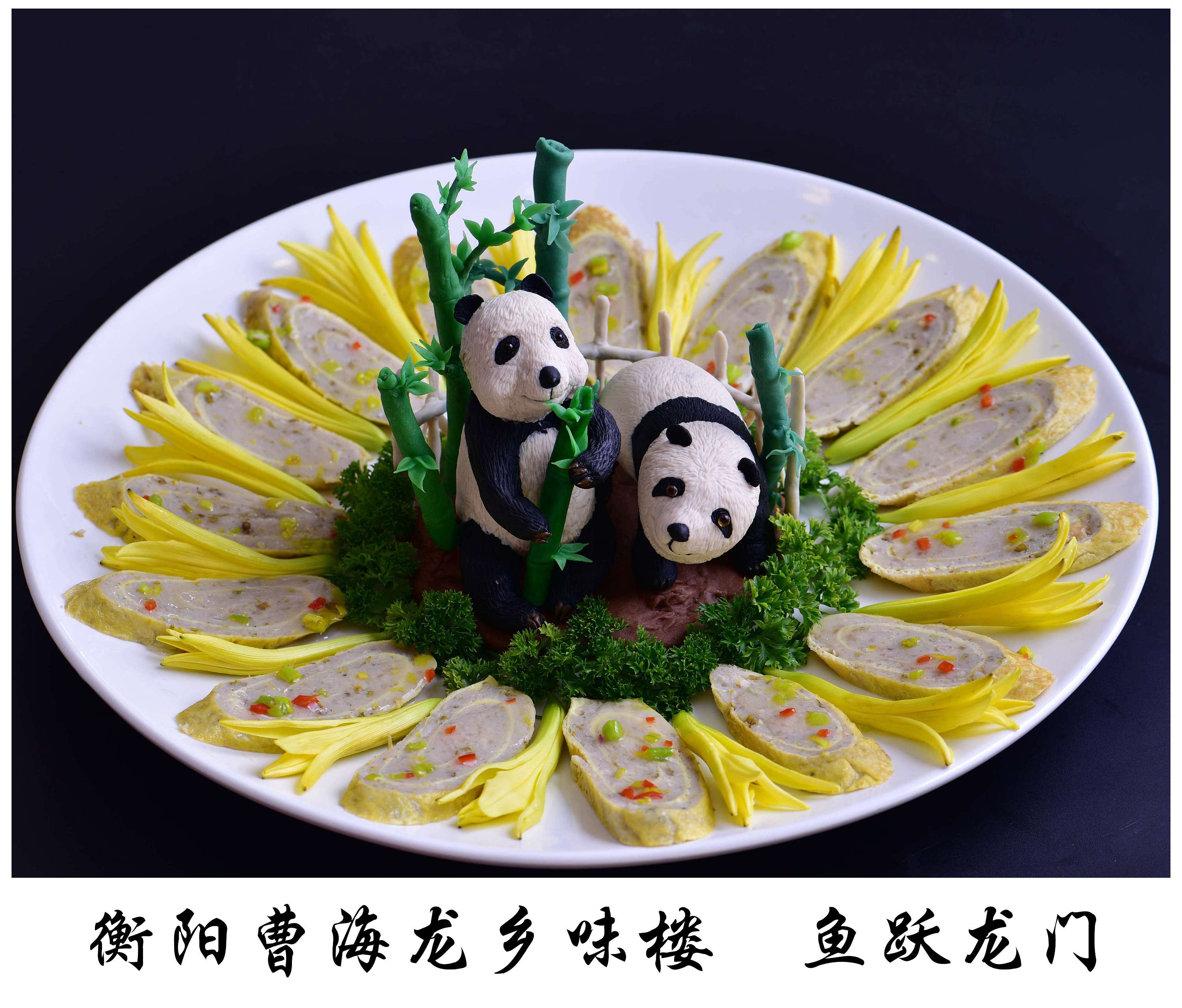 中国祁东黄花菜节创新烹饪大赛全部作品