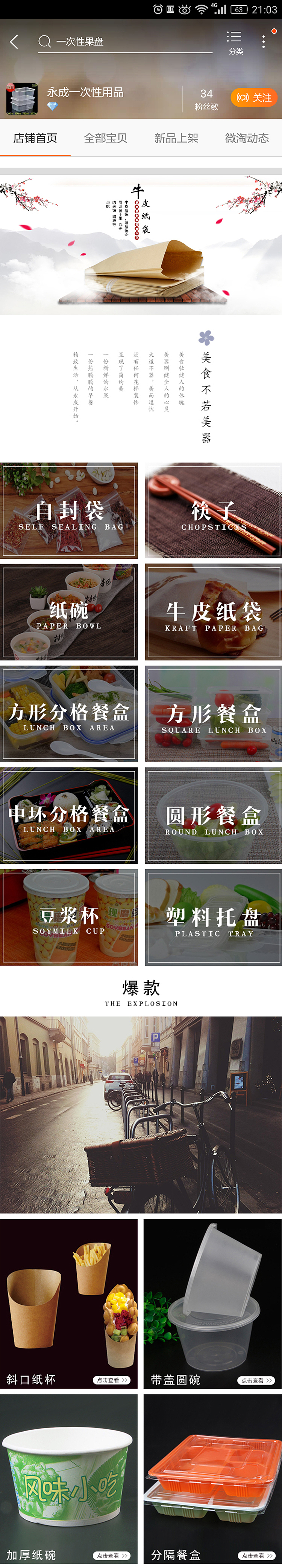 无线首页（图ZODU1NzQ2MzI=） - 电商 - 站酷设计师伦敦蓝原创素材 - 站酷ZCOOL