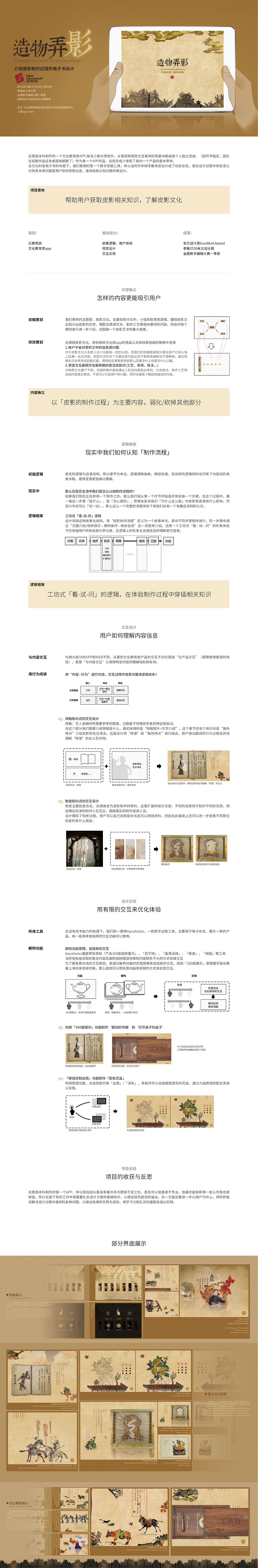 造物弄影（图ZMTQ5NDc4MTc2） - 交互/UE - 站酷设计师shengyuW原创素材 - 站酷ZCOOL