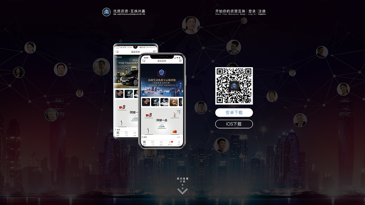 蓝宝云端APP启动页面、PC端下载页面（图ZMjAwMzgwNDE2） - 其他UI - 站酷设计师哇卡卡007原创素材 - 站酷ZCOOL