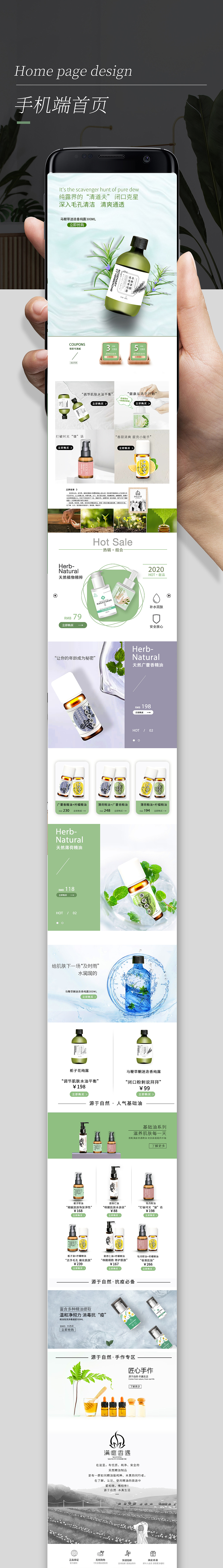 淘宝店 手机端首页设计（图ZMjA5MjA0ODUy） - 其他平面 - 站酷设计师燕下有李原创素材 - 站酷ZCOOL