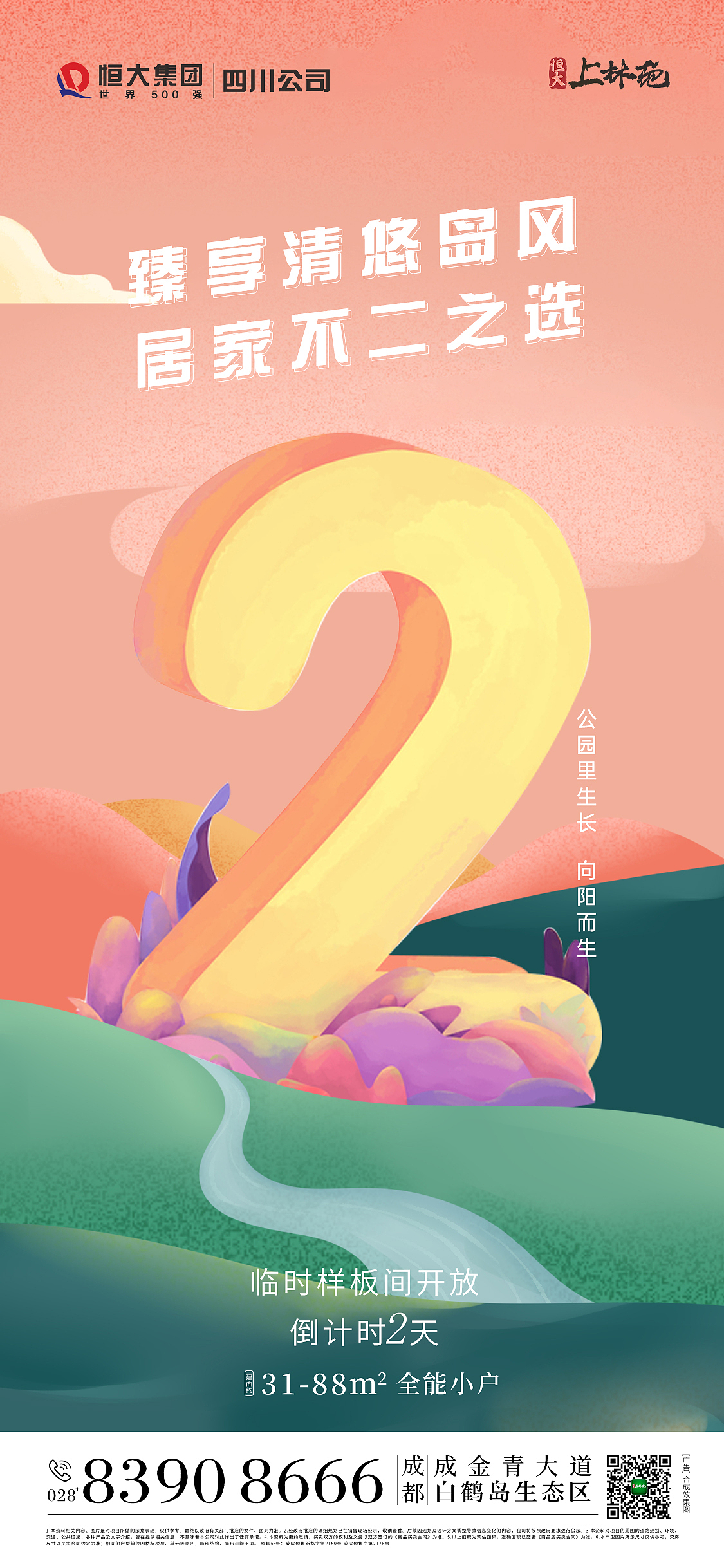 倒计时（图ZMjE4NzcxMDM2） - 海报 - 站酷设计师蜡笔小新的原创素材 - 站酷ZCOOL