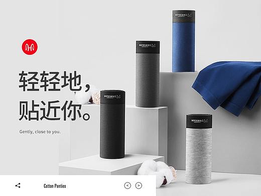 品牌男士内衣内裤详情页修图主图设计页面 -新柳视觉