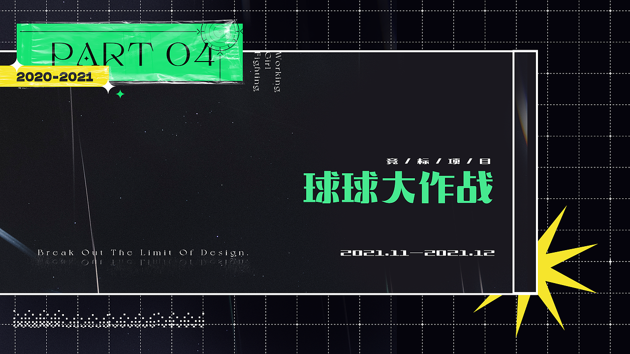 2020-2021个人工作年终总结/作品集（图ZMjg0MzIxNDA0） - 宣传物料 - 站酷设计师咖喱拌饭Karly原创素材 - 站酷ZCOOL