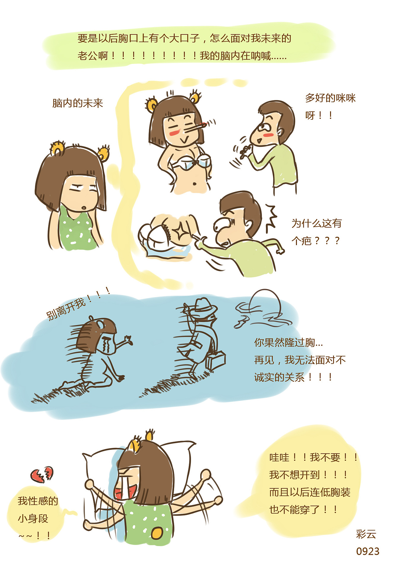 【7月1-10月8日】（图ZMzQzNzM3ODQ=） - 创作习作 - 站酷设计师彩云Sky原创素材 - 站酷ZCOOL