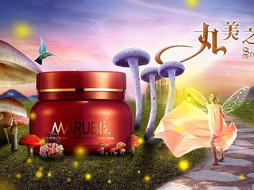 化妆品合成海报